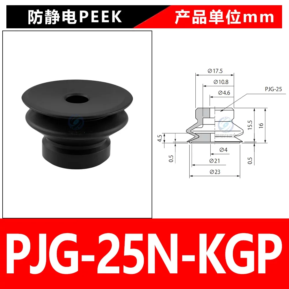 PJG-25N-KGP