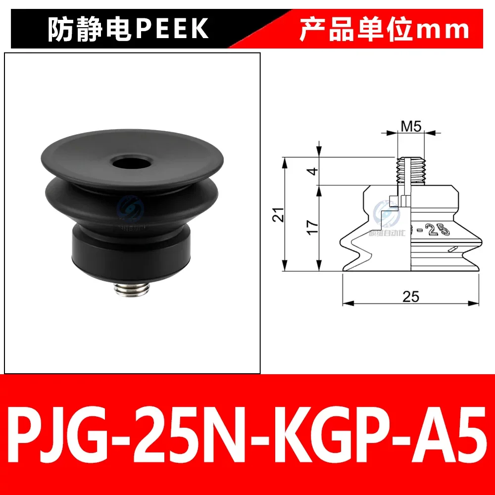 PJG-25N-KGP-A5