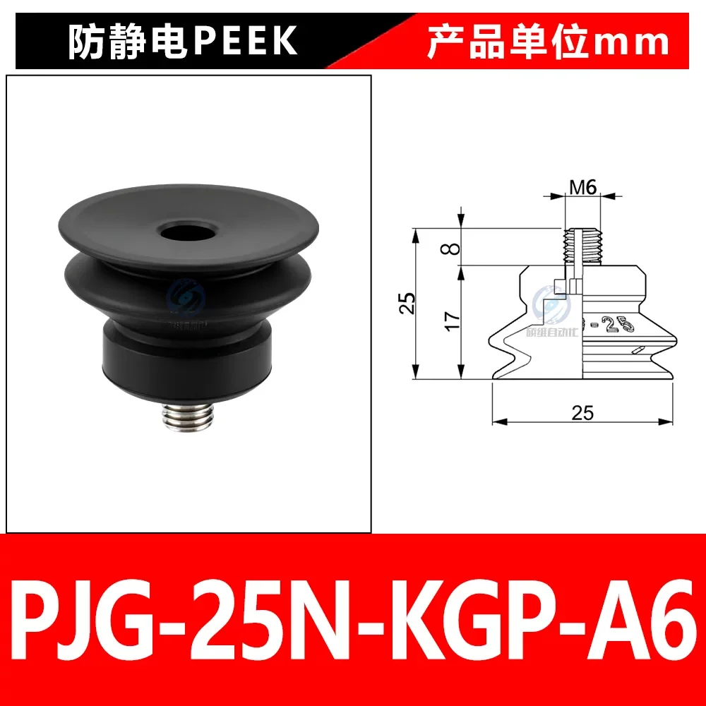 PJG-25N-KGP-A6
