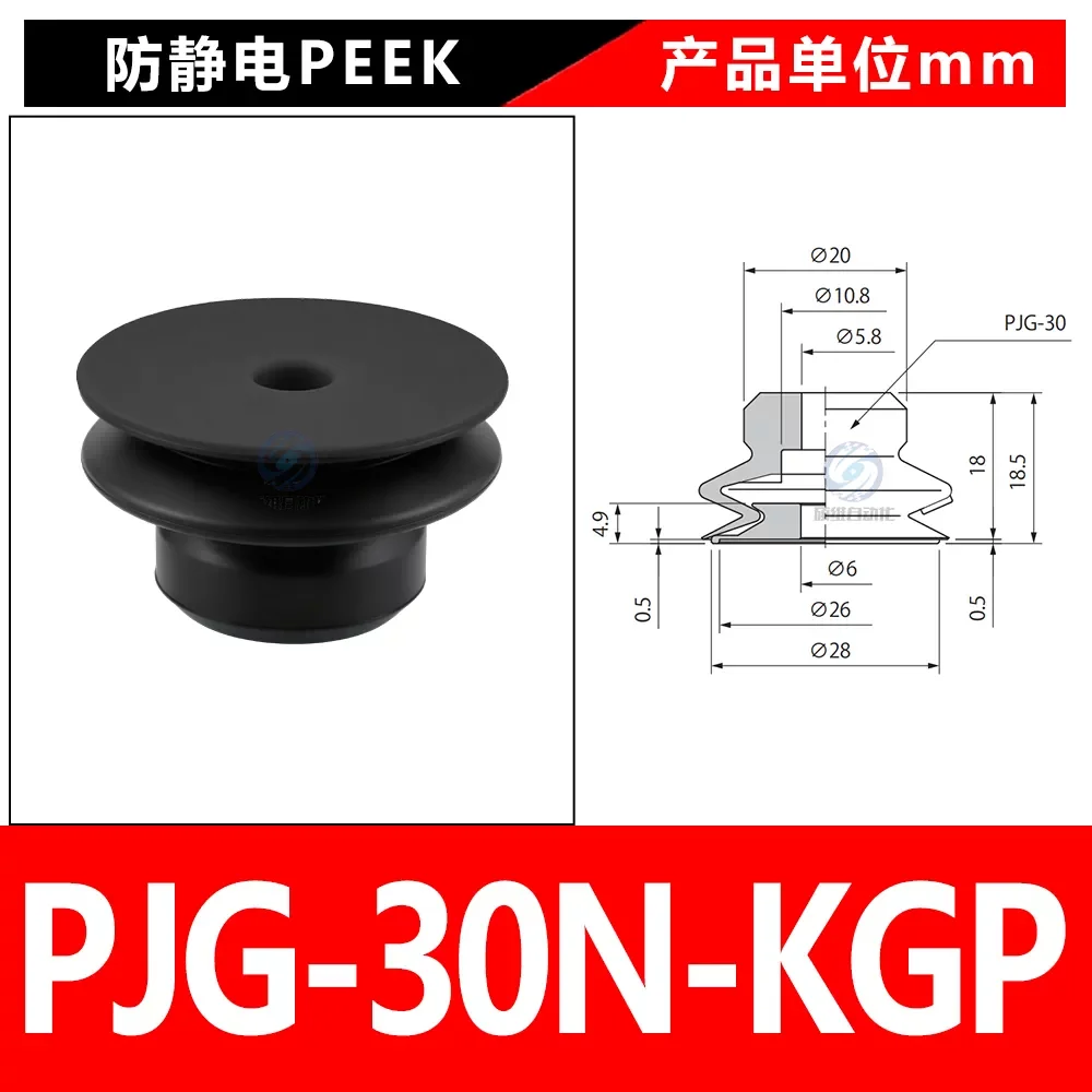 PJG-30N-KGP