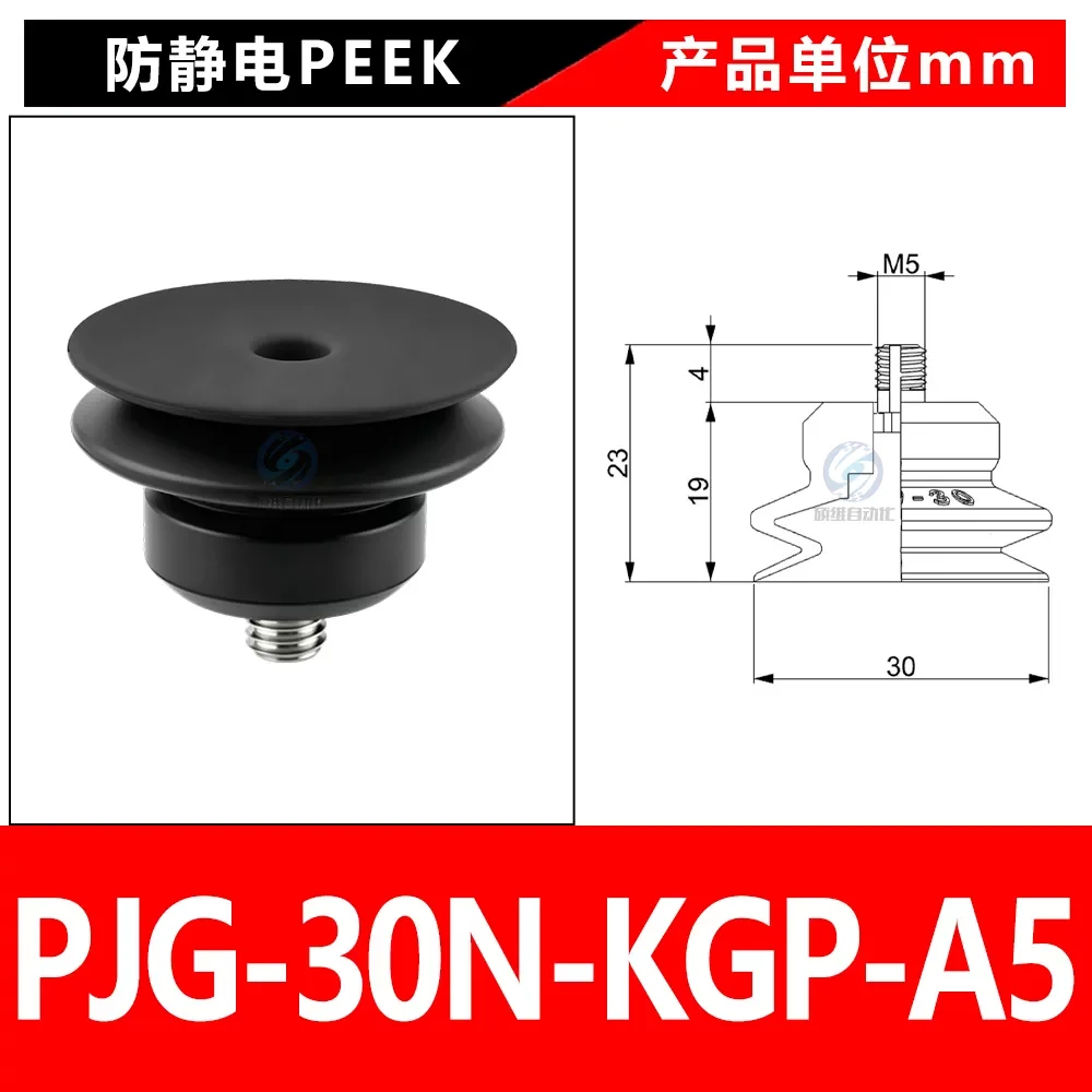 PJG-30N-KGP-A5