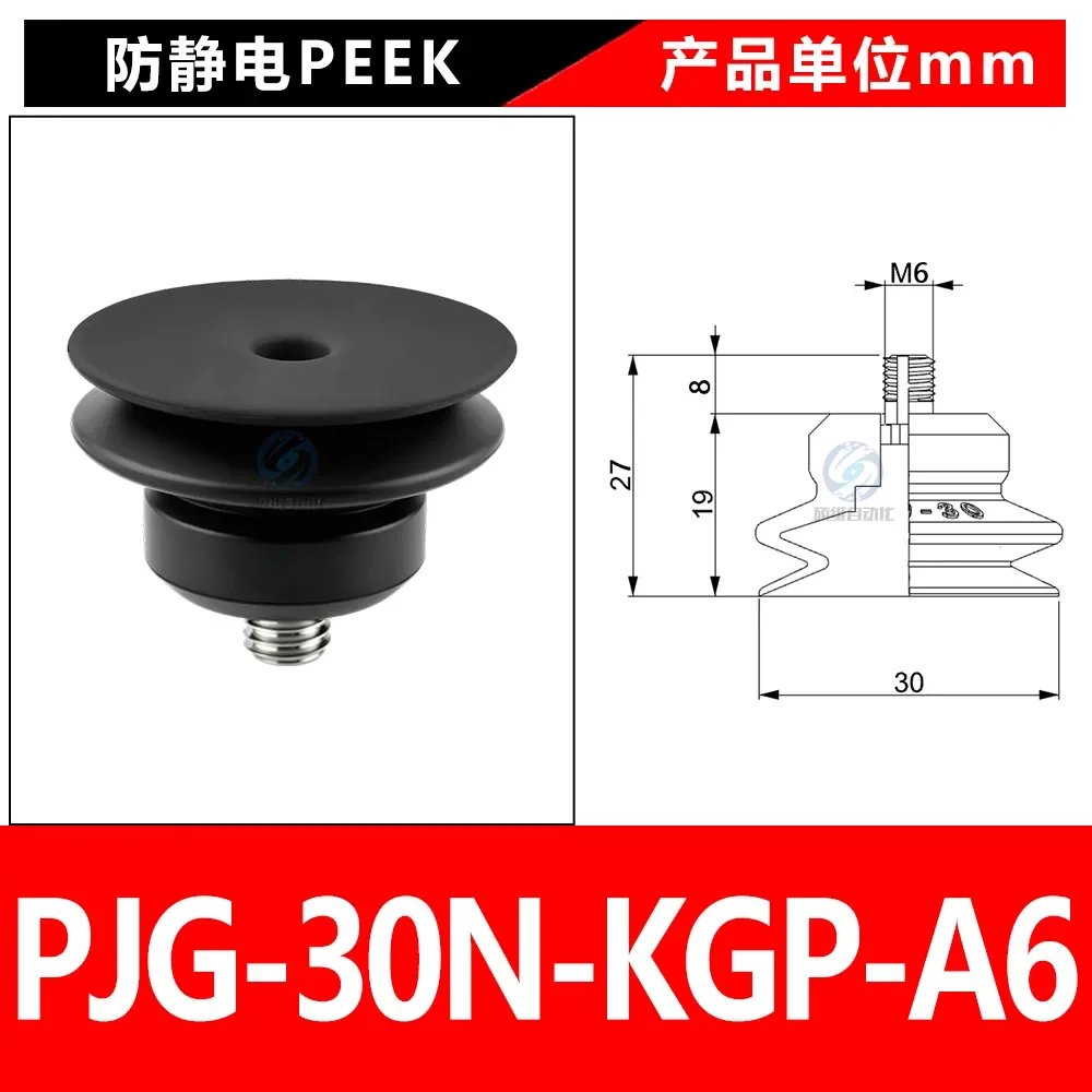 PJG-30N-KGP-A6