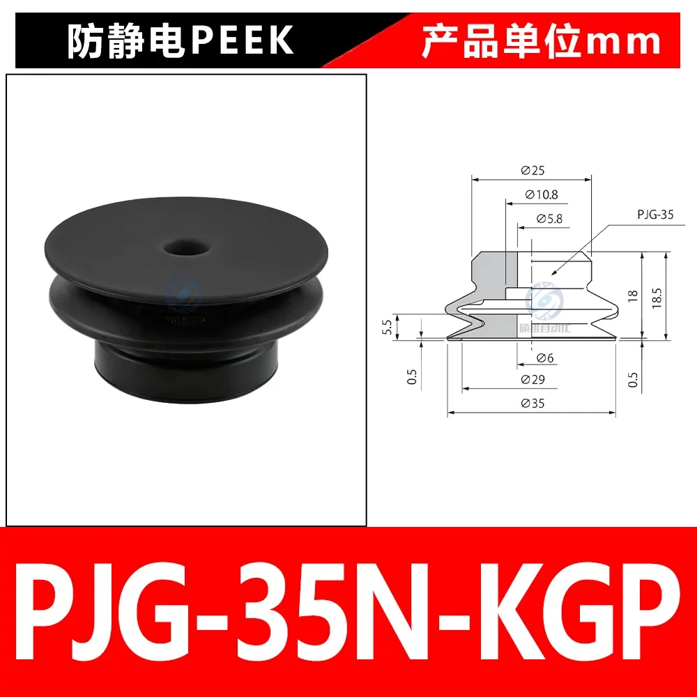 PJG-35N-KGP