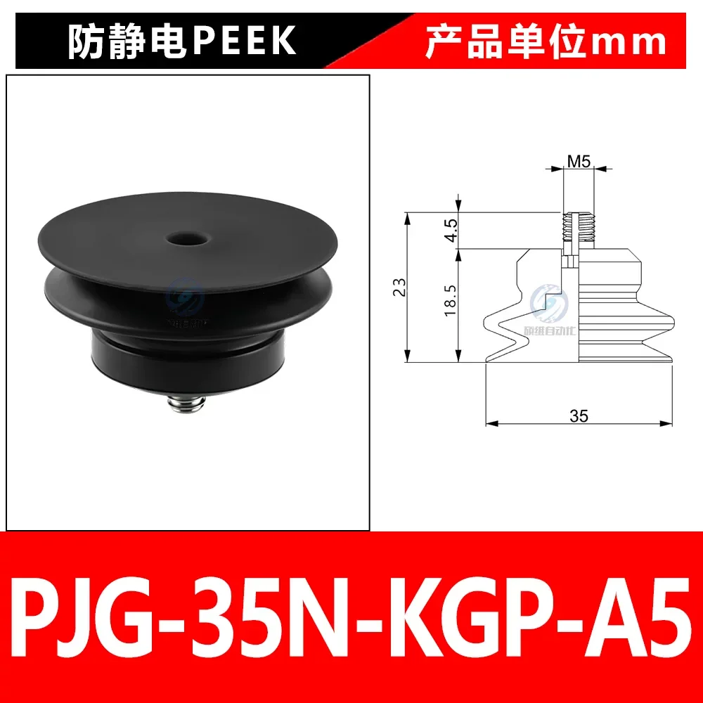 PJG-35N-KGP-A5