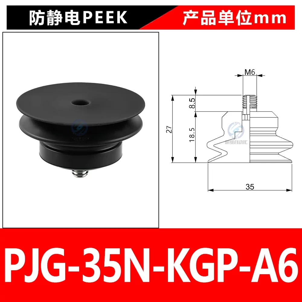 PJG-35N-KGP-A6