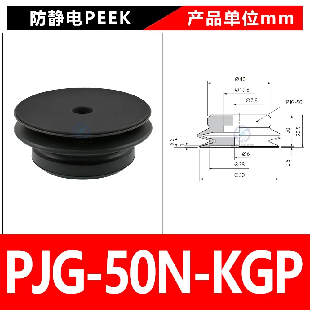 PJG-50N-KGP