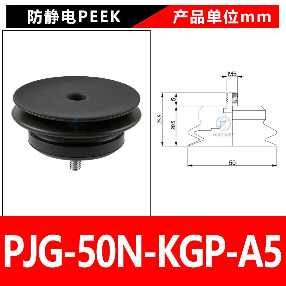 PJG-50N-KGP-A5