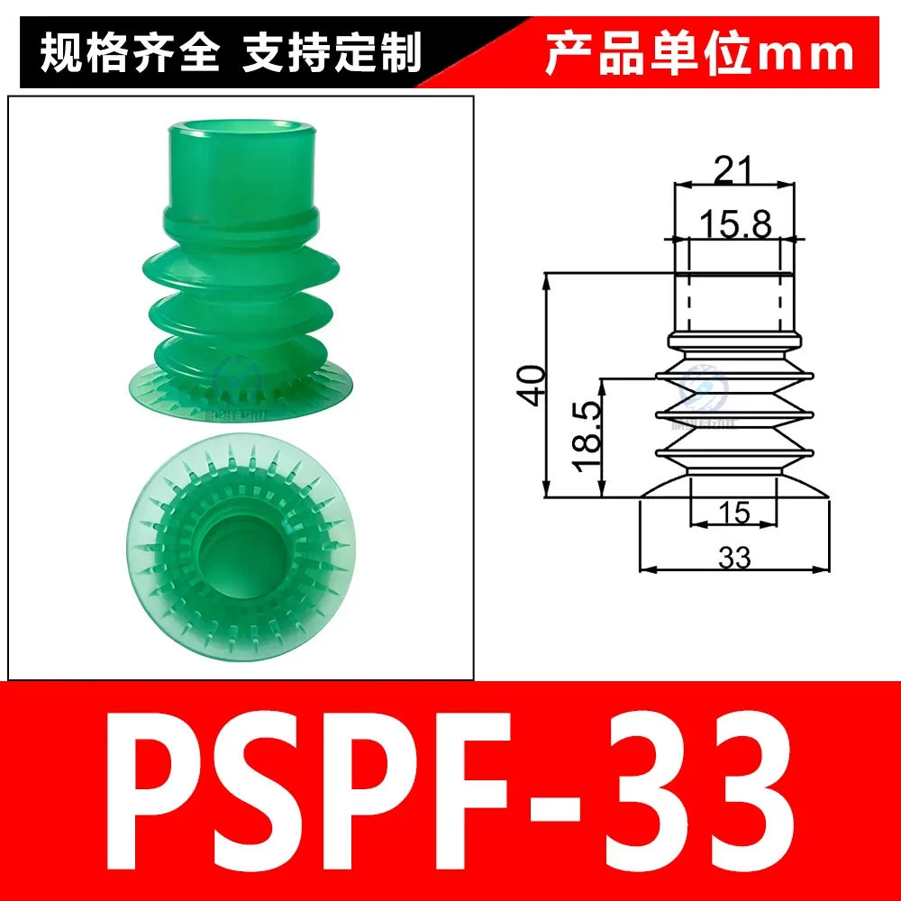 PSPF-33