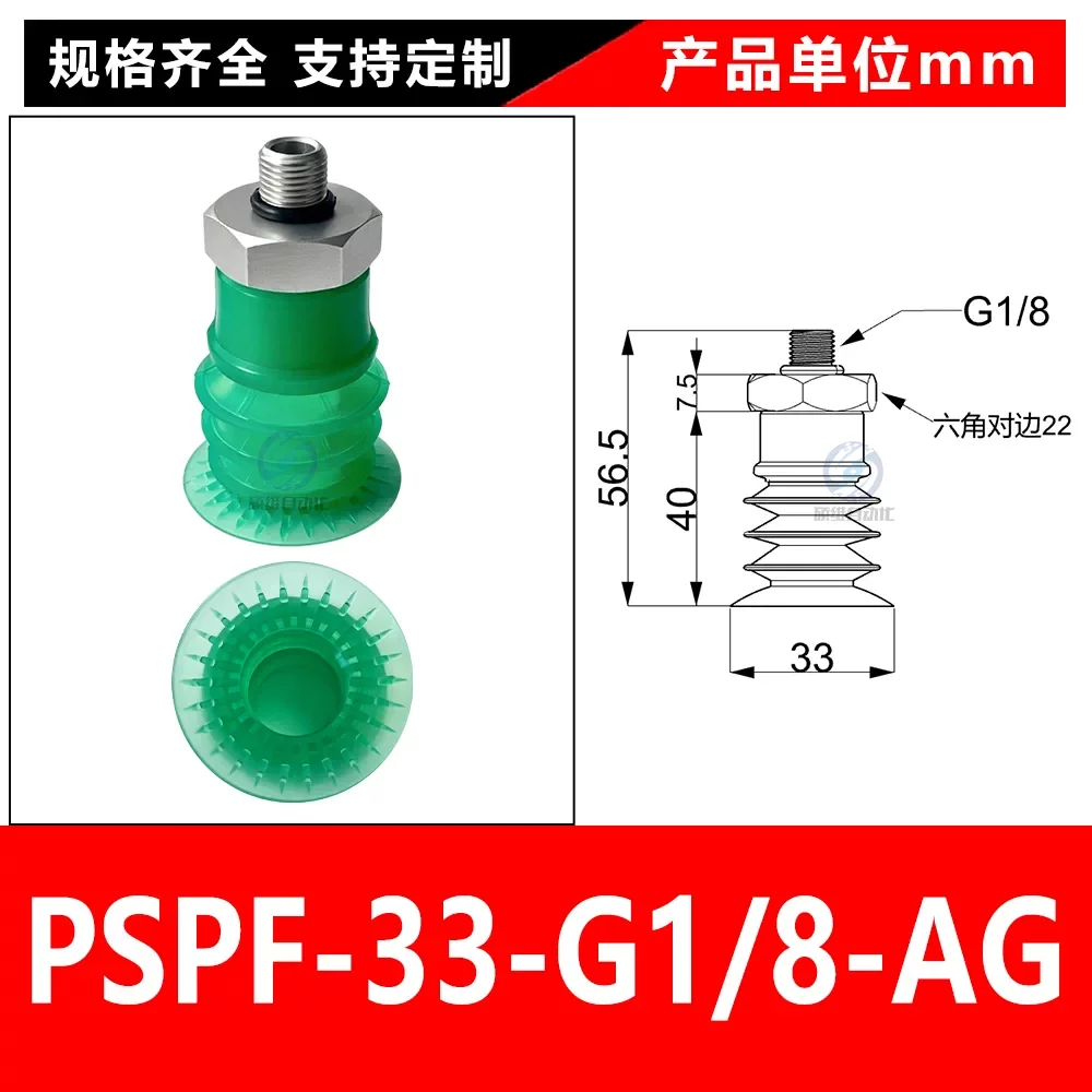 PSPF-33-G1/8-AG