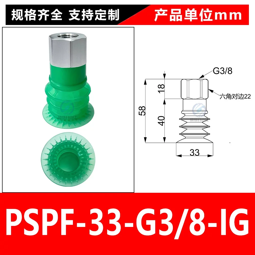 PSPF-33-G3/8-IG