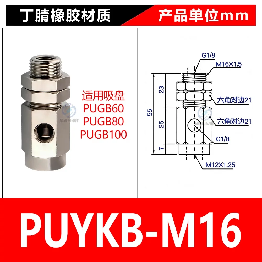 PUYKB-M16