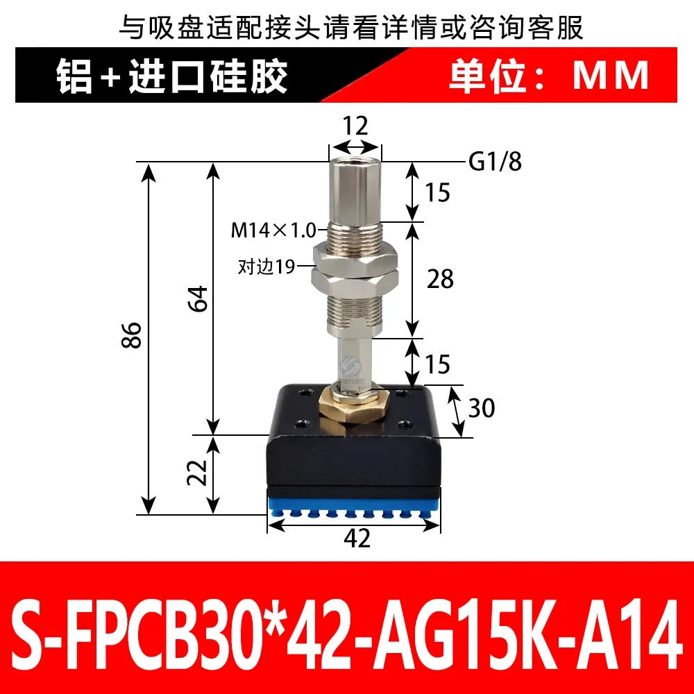 S-FPCB30*42-AG15K-A14