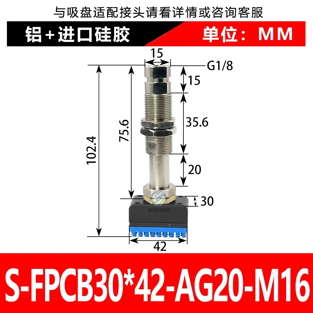 S-FPCB30*42-AG20-M16