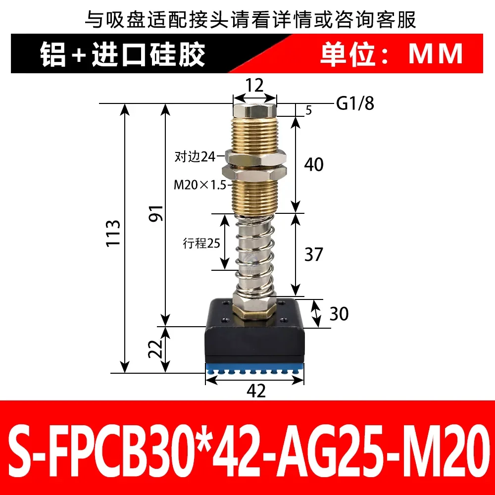 S-FPCB30*42-AG25-M20