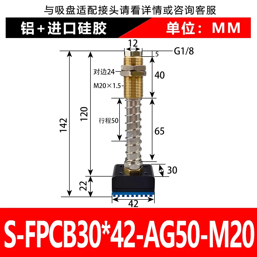 S-FPCB30*42-AG50-M20