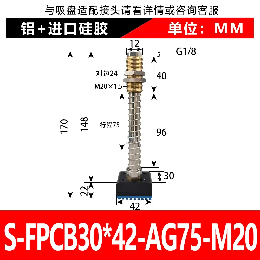 S-FPCB30*42-AG75-M20