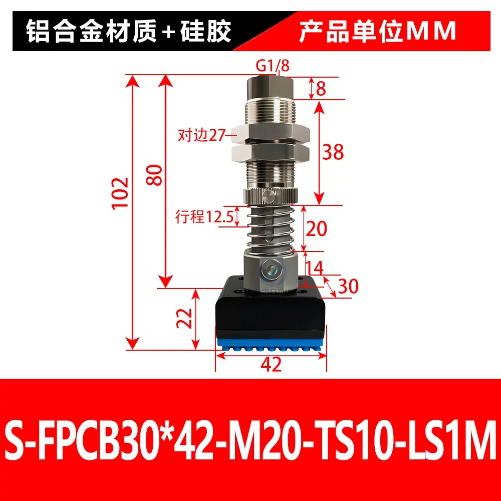 S-FPCB30-42-M20-TS10-LS1M