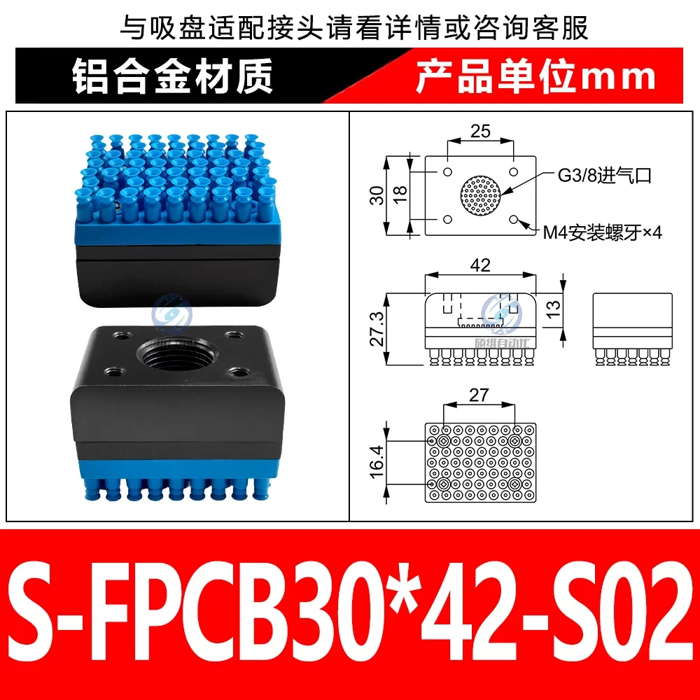 S-FPCB30*42-S02