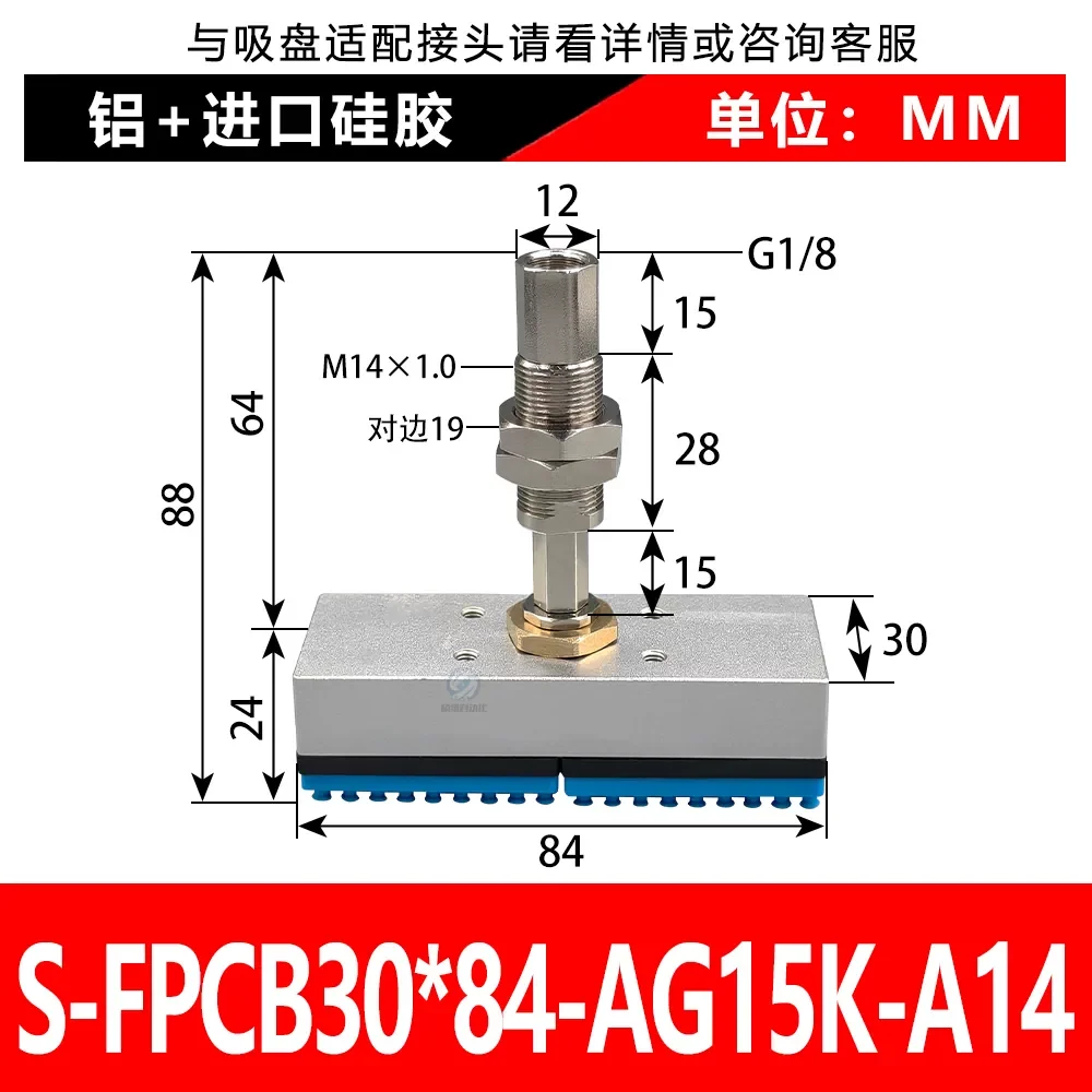 S-FPCB30*84-AG15K-A14