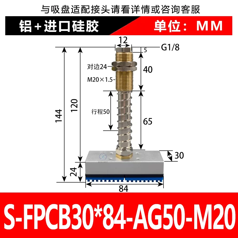 S-FPCB30*84-AG50-M20