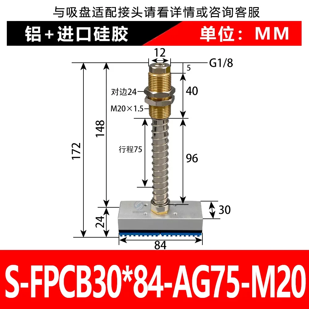 S-FPCB30*84-AG75-M20