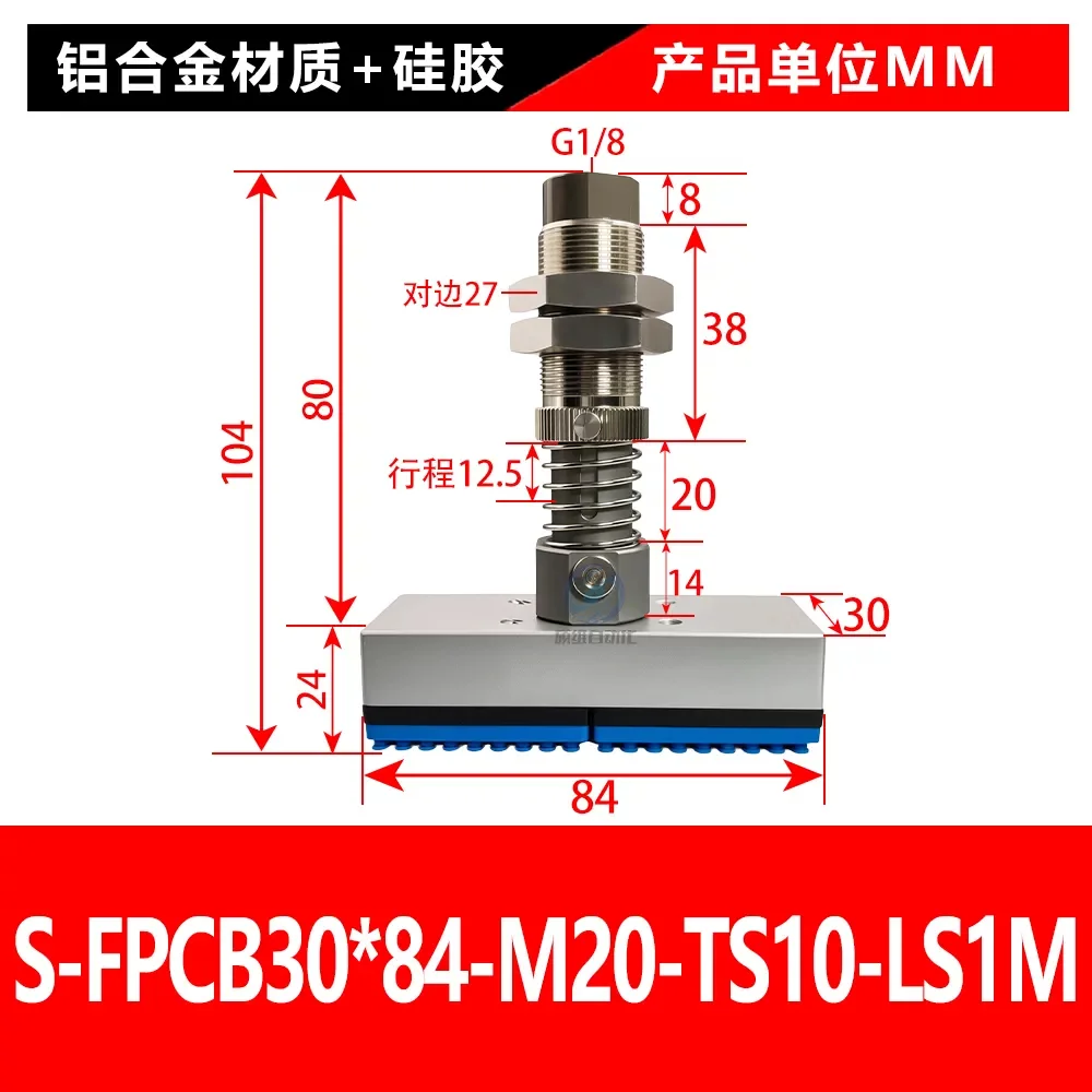 S-FPCB30-84-M20-TS10-LS1M