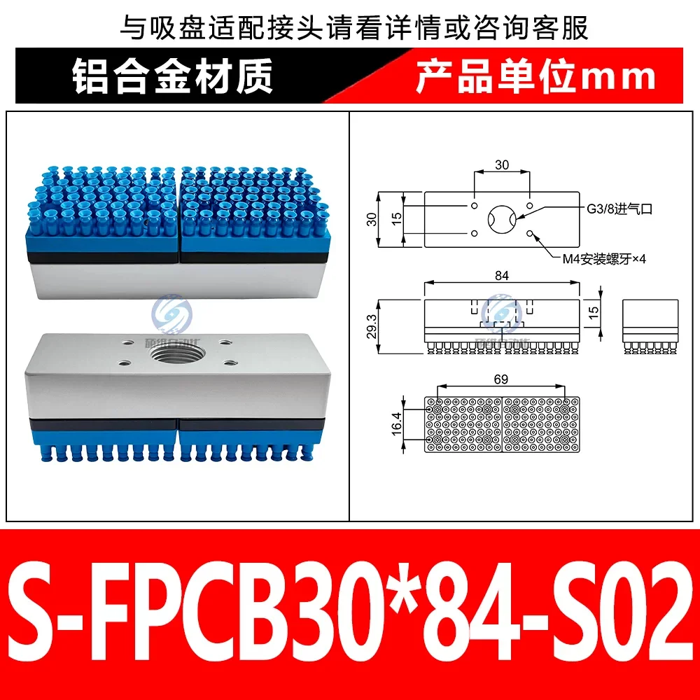S-FPCB30*84-S02