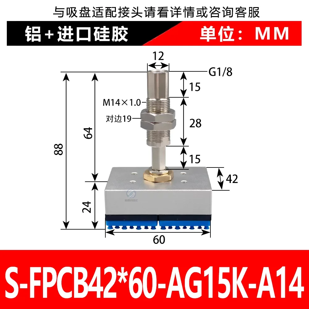 S-FPCB42*60-AG15K-A14