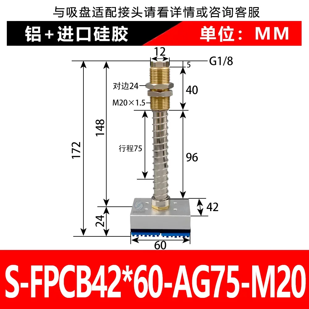 S-FPCB42*60-AG75-M20