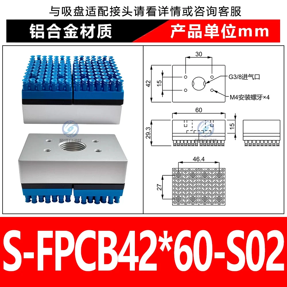 S-FPCB42*60-S02