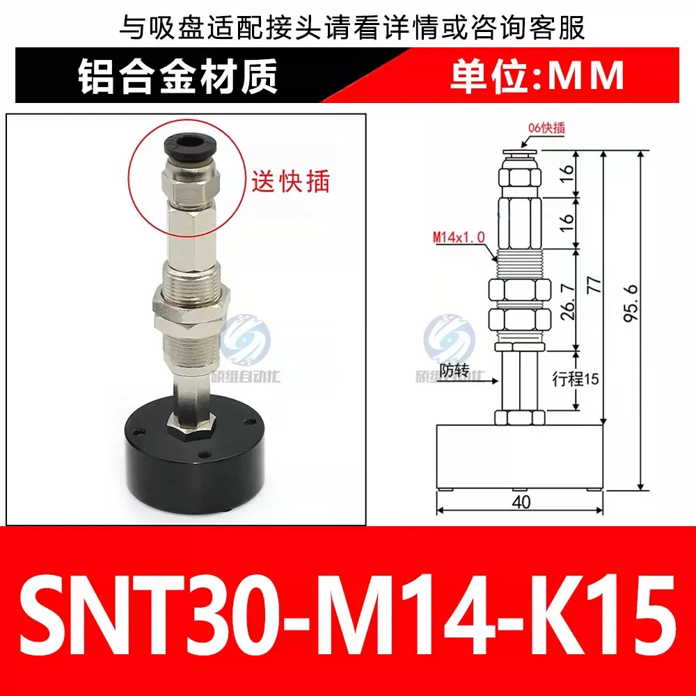 SNT30-M14-K15