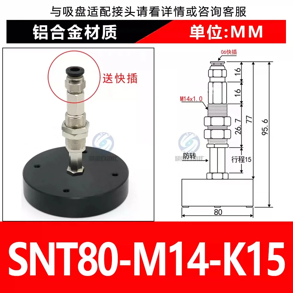 SNT80-M14-K15