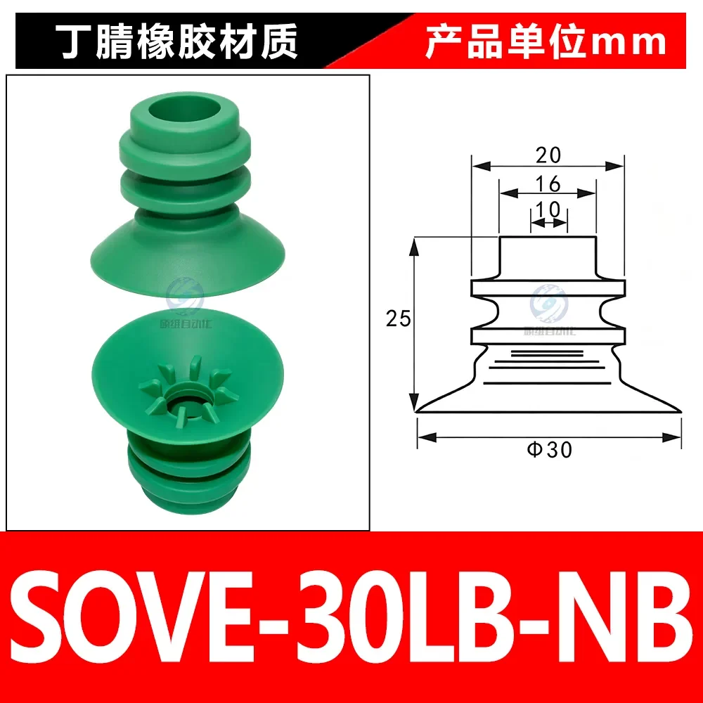 SOVE-30LB-NB