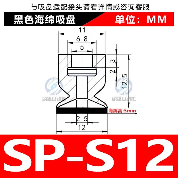SP-S12 Mark-Free