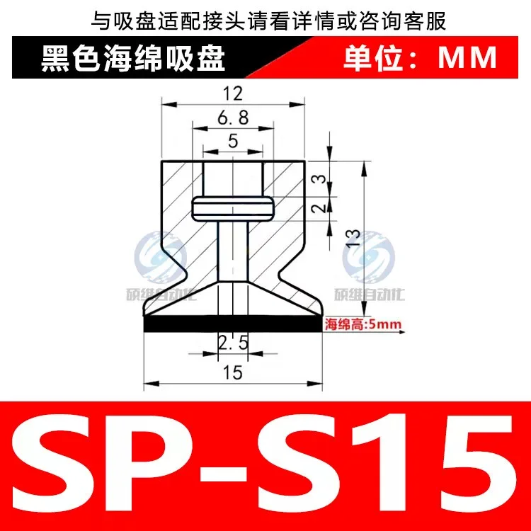 SP-S15 Mark-Free