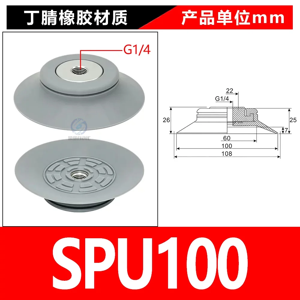 SPU100