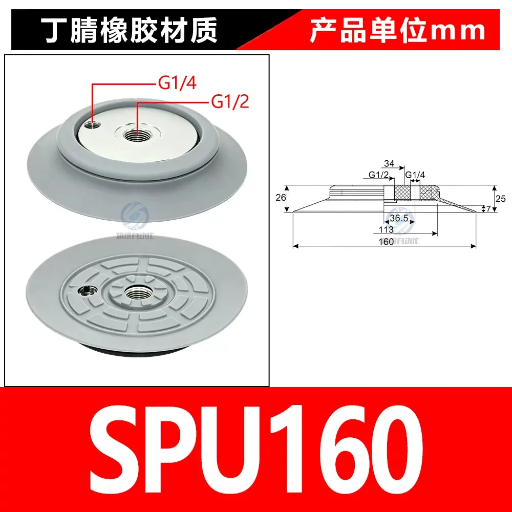 SPU160