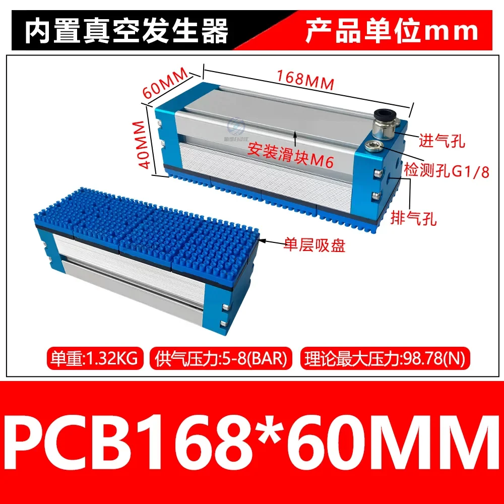 SW-PCB168*60