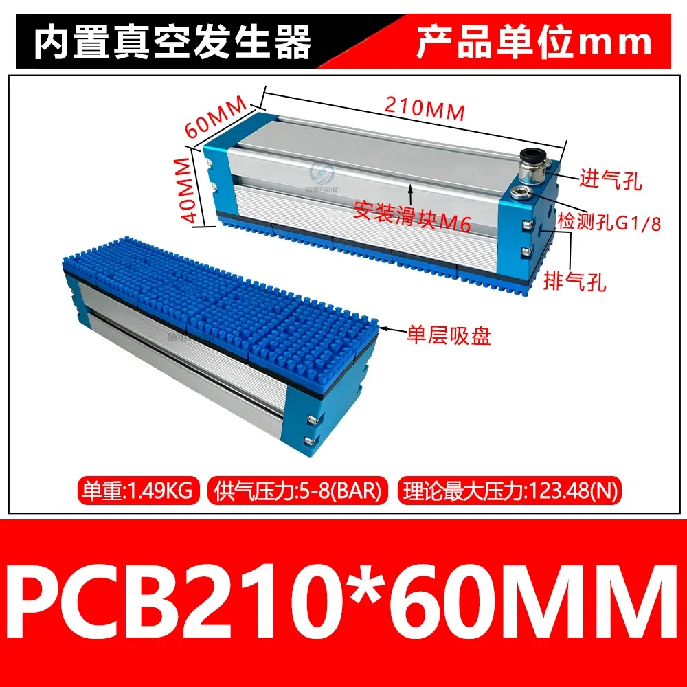 SW-PCB210*60