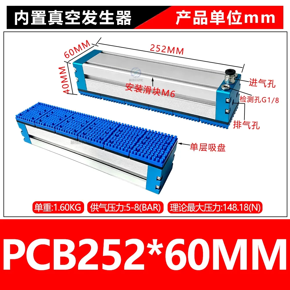SW-PCB252*60