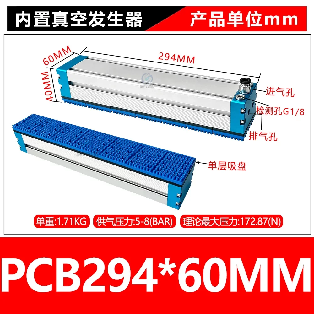 SW-PCB294*60