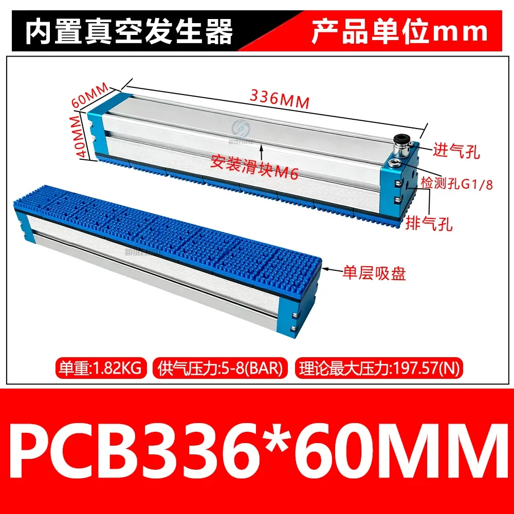 SW-PCB336*60