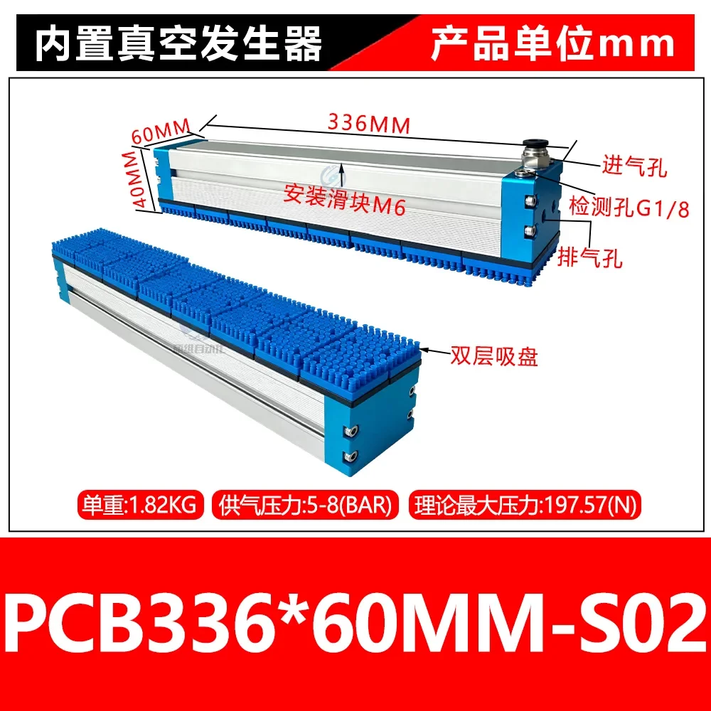 SW-PCB336*60-S02