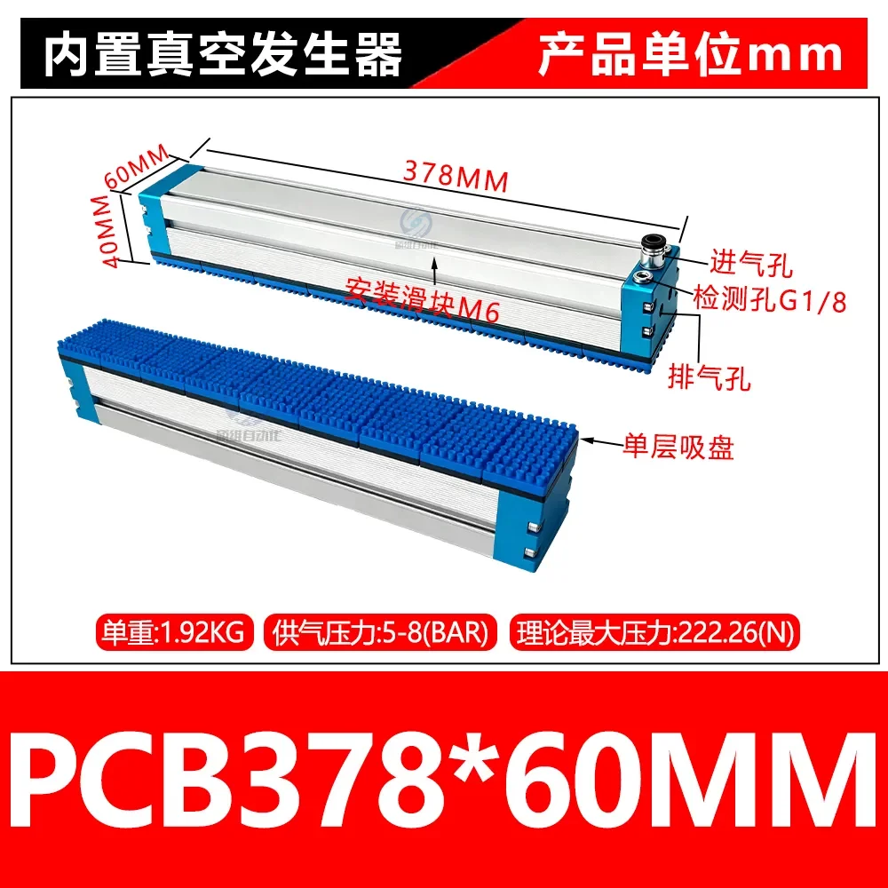 SW-PCB378*60