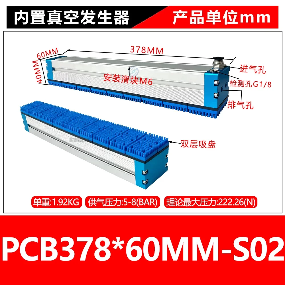 SW-PCB378*60-S02