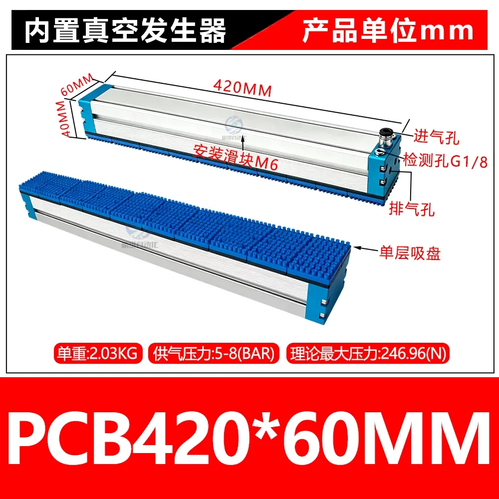 SW-PCB420*60