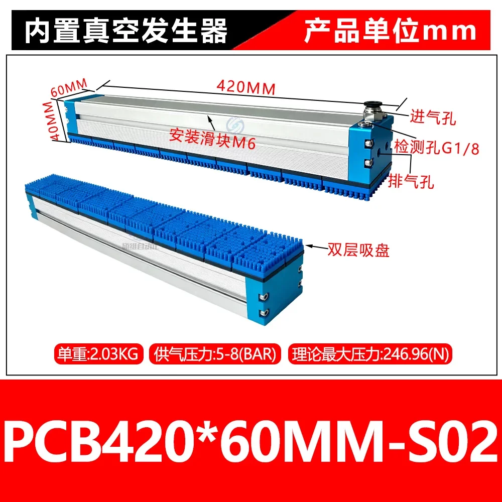 SW-PCB420*60-S02