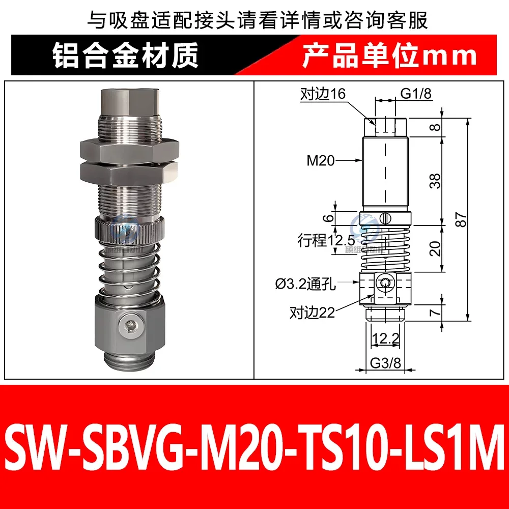 SW-SBVG-M20-TS10-LS1M