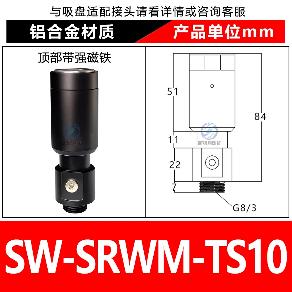 SW-SRWM-TS10