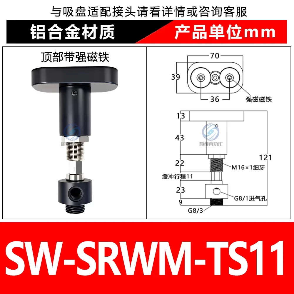 SW-SRWM-TS11